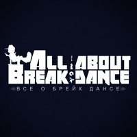 All about Break dance - Все о Брейк дансе