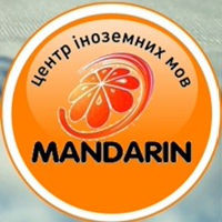 Центр іноземних мов MANDARIN (англійська,