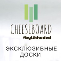 Cheeseboard  #bylikhoded