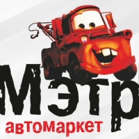 Мэтр Автомаркет, Россия, Омск