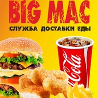 Mac Big, Россия, Чернушка