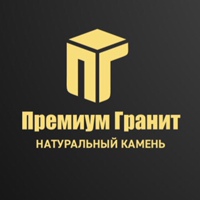 Granite Premium, Россия, Нижневартовск