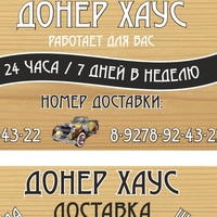 Kebab Donor, Россия, Тольятти