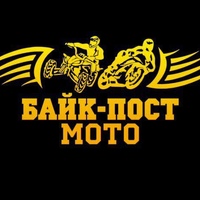 Байк-Пост Мотосалон, Россия, Волгоград