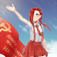 Анимешная коммунистическая партия