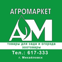 Михайловск Агромаркет, Михайловск