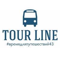 АГЕНТСТВО ПУТЕШЕСТВИЙ "TOUR LINE". КИРОВ